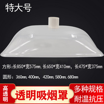 Moxibustion exhaust hood square PC plastic transparent hood universal smoking Hood high temperature stainless steel custom suction Hood