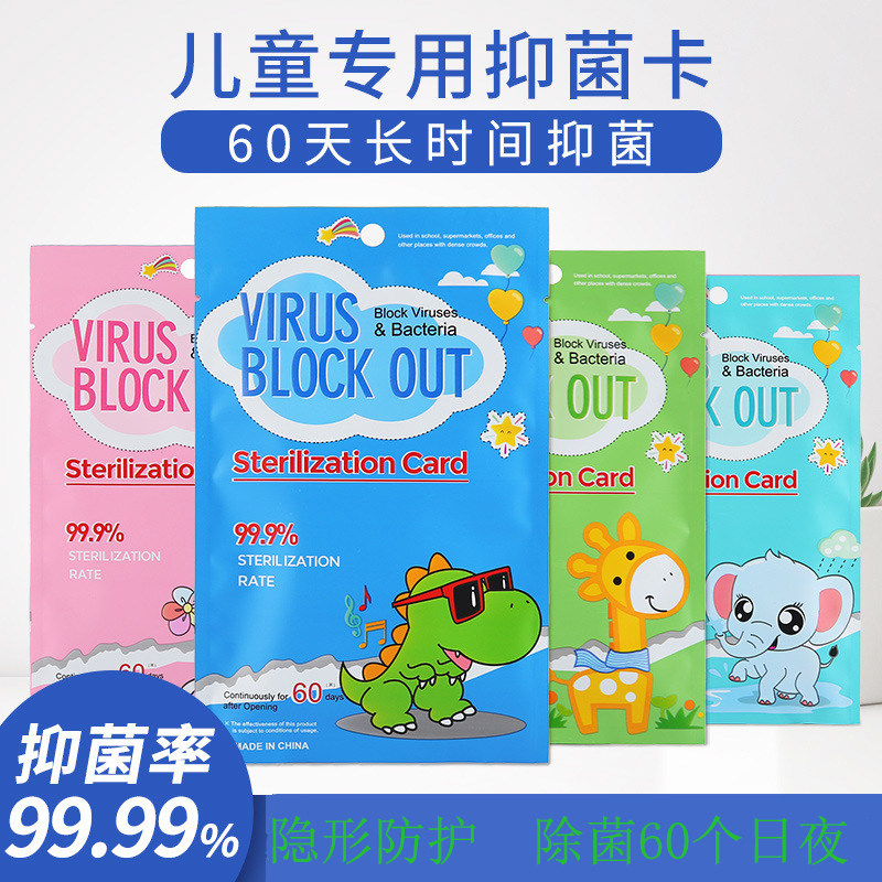 Prevention of virus] Children's disinfection and sterilization card for students' air purification card to kill bacteria and portable hanging neck raccoon