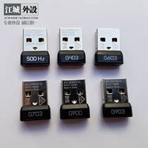 Logitech g403g603g703g900g903hero gpwg502g304 Wireless mouse receiver