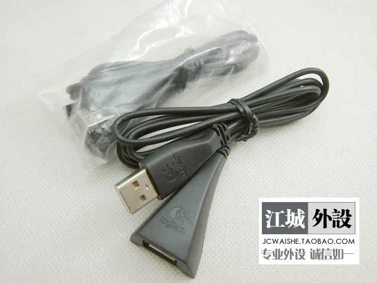 Prolongateur USB - Ref 435246 Image 4