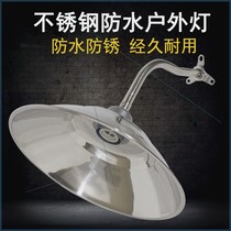 Road bends light stainless steel lampshades outdoor waterproof lamp head yard floodlights E27 home small road lamp lampshades