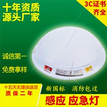 LED Safety Fire Emergency Floodlight Building Passage Human Sound Control Induction Radar Suction Top-top Bag Lamp