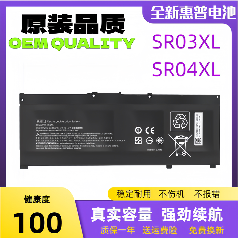 Suitable for Hp Light/Shadow Elf 1/2/3/4/5/6 Generation Ht03 Sr03 Sr04Xl Laptop Batteries