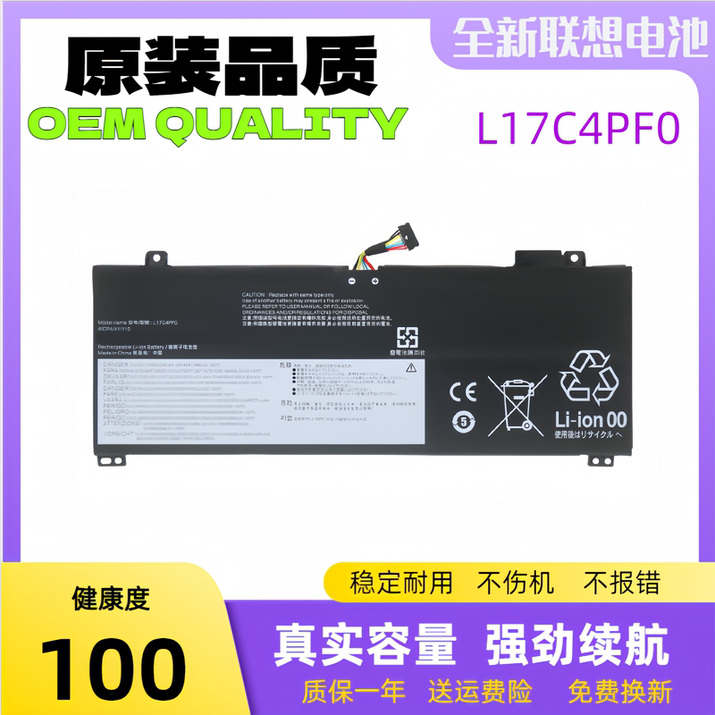 Suitable for Lenovo Xiaoxin Air 13Iwl Ideapads530-13Iwl L17M4Pf0 Battery L17C4Pf0