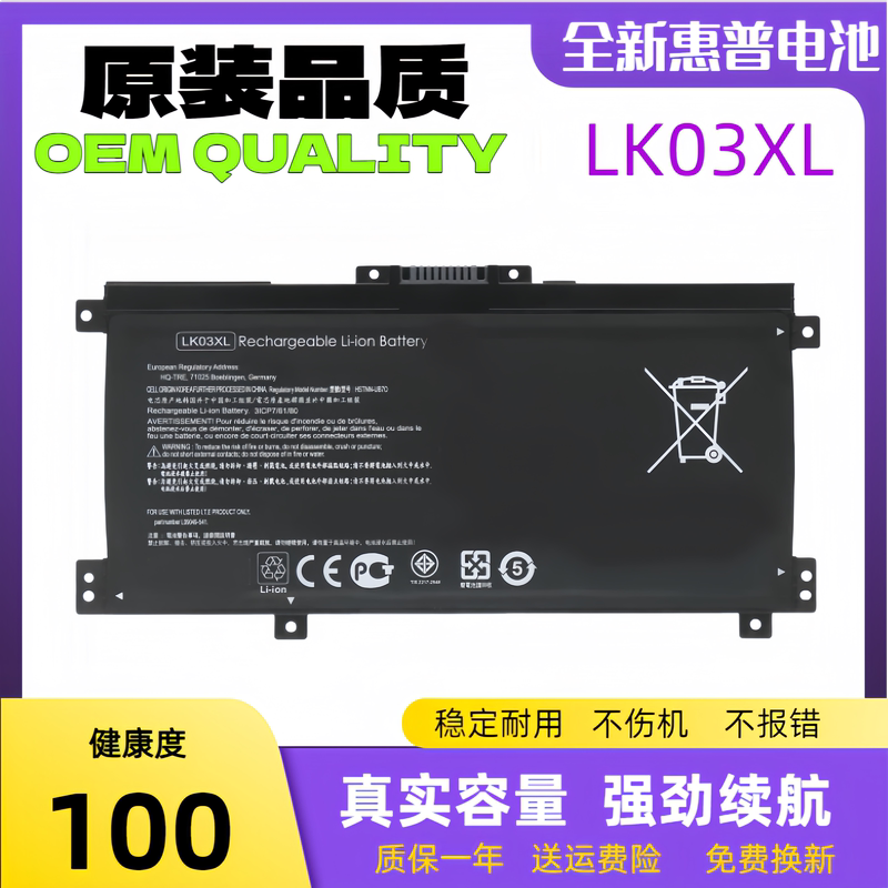 Suitable for Hp Envy15 X360 Tpn-W127 W128 W134 W135 Lk03Xl Laptop Battery