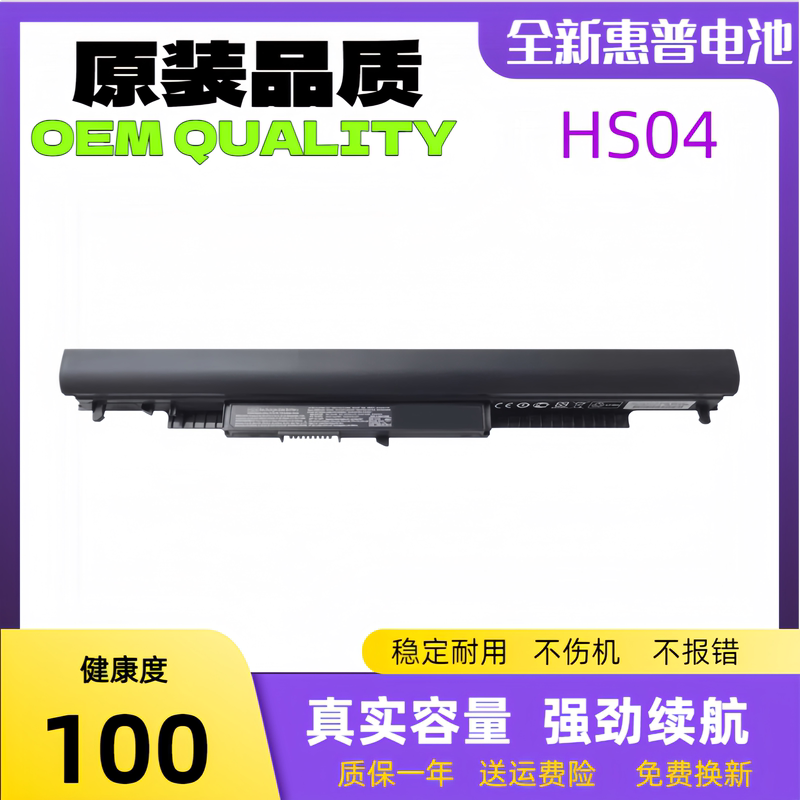 Suitable for Hp Hs04 Hs03 Tpn-C125 126 I119 I120 I124 Q130 Laptop Battery