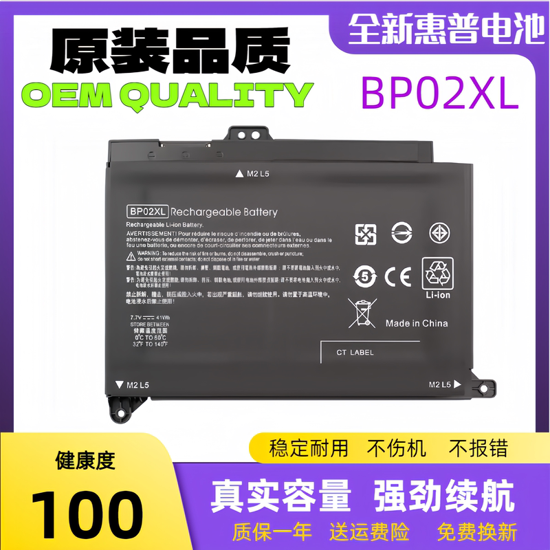 Suitable for Hp Tpn-Q172 Tpn-Q175 Hstnn-Lb7H/Ub7B Bp02Xl Laptop Battery Suitable for Hp Tpn-Q172 Tpn-Q175 Hstnn-Lb7H/Ub7B Bp02Xl Laptop Battery