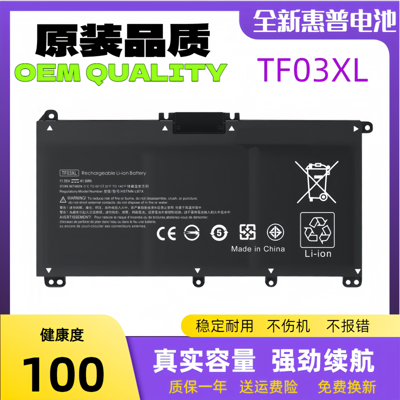 Suitable for Hp Tpn-Q191 Q192 Q196 Q201 14-Bf048Tx Tf03Xl Laptop Battery