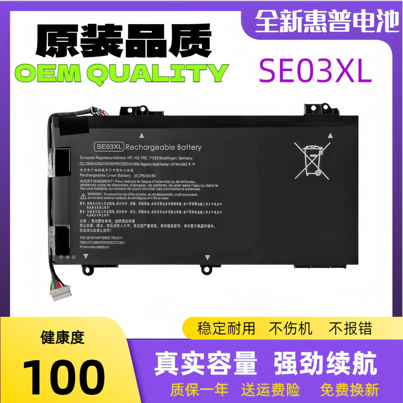 Suitable for Hp Se03Xl Tpn-Q171 14-Al027Tx Hstnn-Lb7G Ub6Z Laptop Battery Suitable for Hp Se03Xl Tpn-Q171 14-Al027Tx Hstnn-Lb7G Ub6Z Laptop Battery