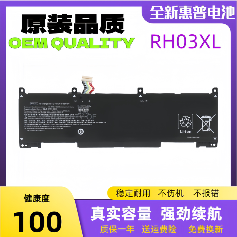 Suitable for Hp Probook 430 440 450 455 650 G8/G9 455 G10 Rh03Xl Battery