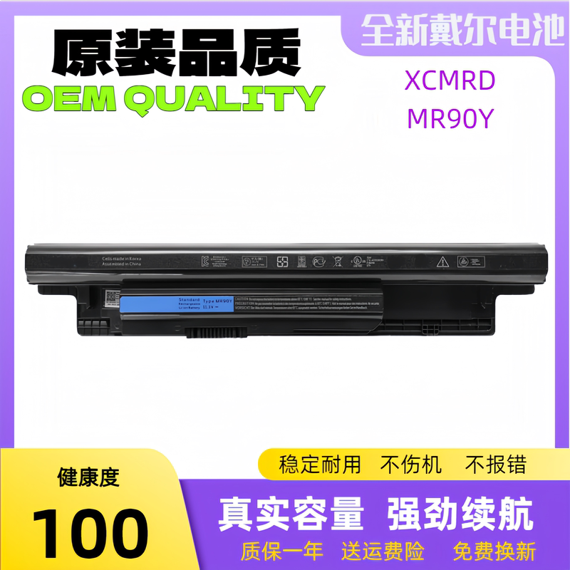 Suitable for Dell 14R 15R 3421 5421 3521 5537 Xcmrd Mr90Y Laptop Battery Suitable for Dell 14R 15R 3421 5421 3521 5537 Xcmrd Mr90Y Laptop Battery