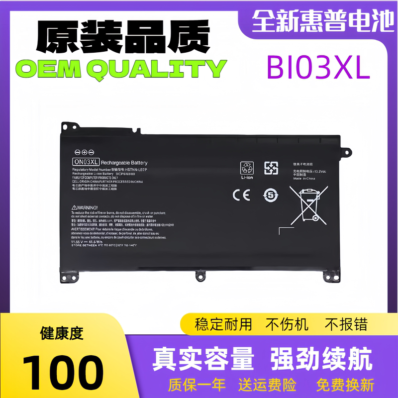 Suitable for Hp Pavilion X360 13-U114Tu On03 Bi03Xl Tpn-W118/Q183 Electric Device