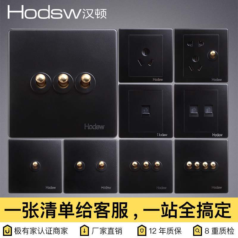 Switch socket black dial switch reconstructed Nordic 86 open five - hole hotel wall socket panel home