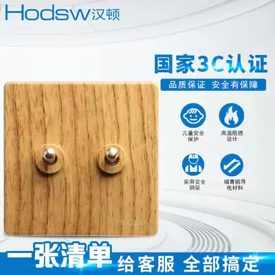 Henton BE series yellow wood grain color brass button retro switch socket panel package 86 type concealed two 2 open