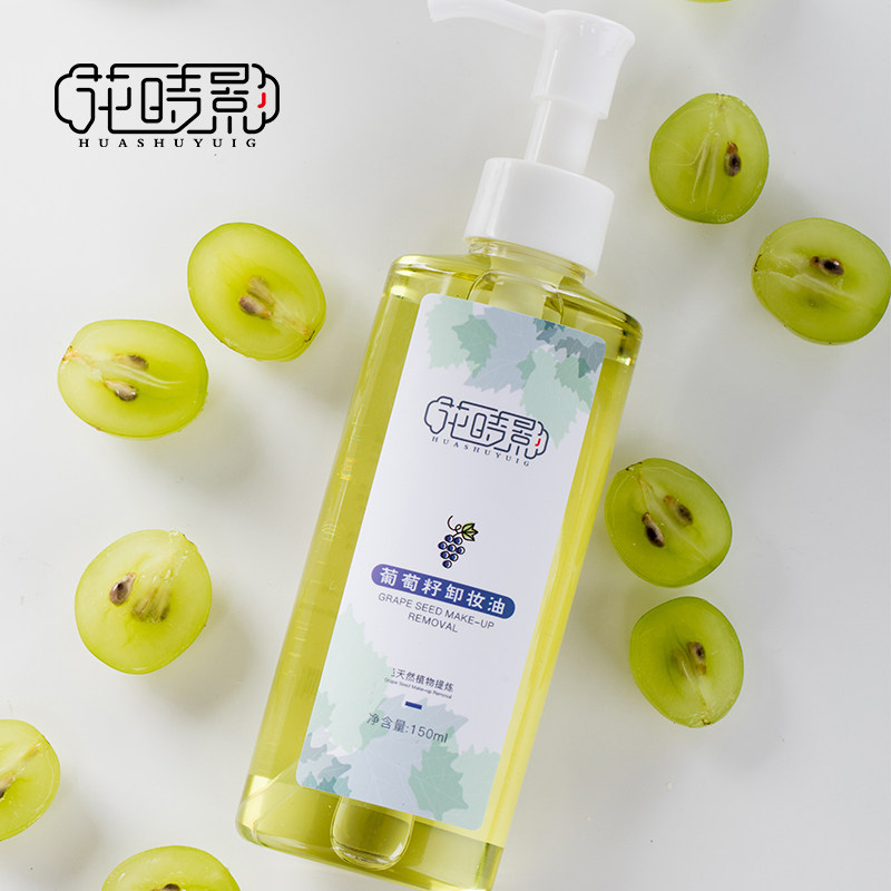 Flower-time Shadow grape seed Makeup Remover Oil 150ml Formula Warm H Remove Makeup No S Skin Taste Fresh Essential Oil Blend-Taobao