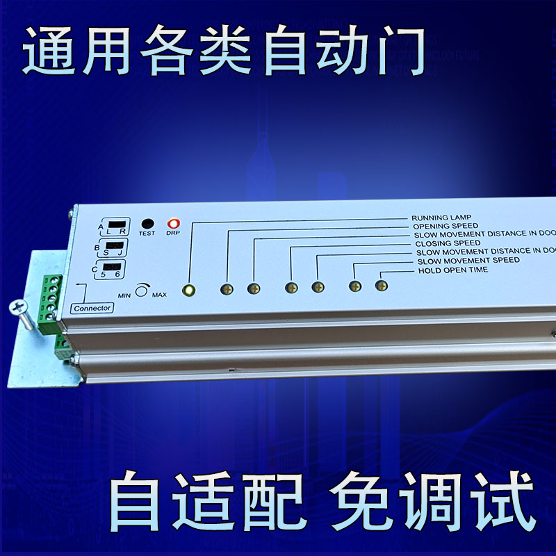 Automatic door controller induction door motor controller motherboard electric glass sliding door maintenance control board universal type