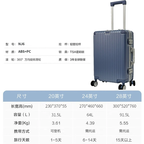 Универсальный чемодан для путешествий подходит для мужчин и женщин, 28 дюймов