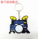 Trống Djembe Bộ gõ Nhạc cụ Rock Keychain Mặt dây đàn Harp Saxophone Clarinet Piano Keyring nhỏ - Phụ kiện nhạc cụ