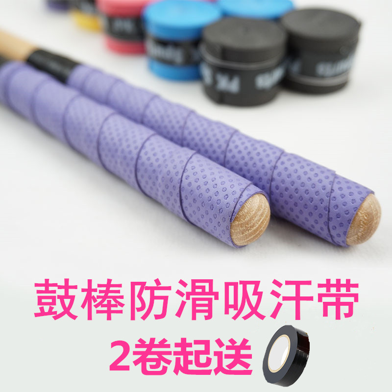 Drum stick non-slip sweat-absorbing belt color drum stick drumstick shock-proof roll cloth snare drum drum stick electronic drum drumstick strap