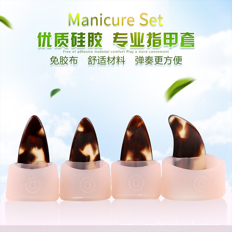 Guzheng Nail Cover Free Tape Children's Small Silicone Adult Professional Playing Guzheng Nail Cover Accessories