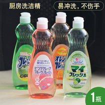 Japan imported ROCKET detergent kitchen dishwashing liquid fruit and vegetable dishwashing detergent household degreasing detergent