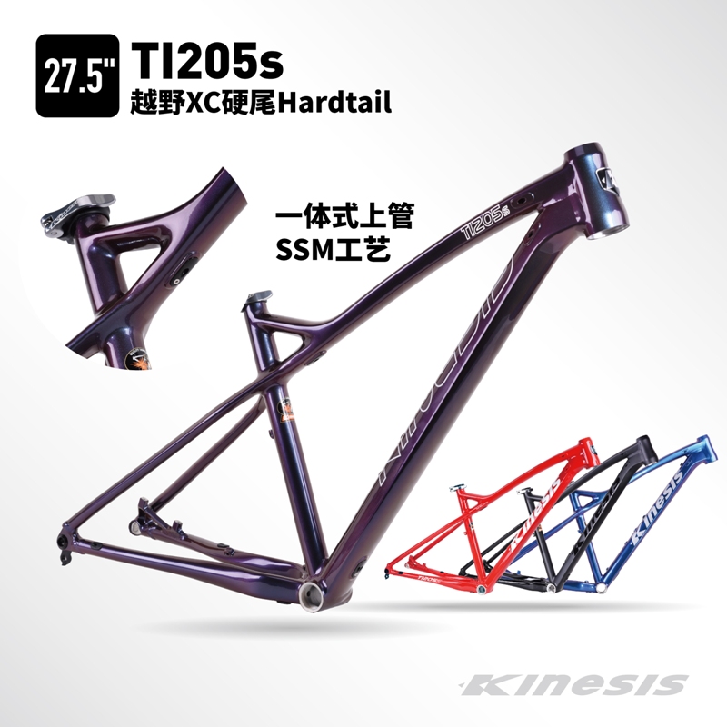Bwi TI205s Aluminum Alloy Frame 27 5 Off-road Bike Rack Mountaineering Car Hard Tail Frame Dolphin Frame Barrel Shaft