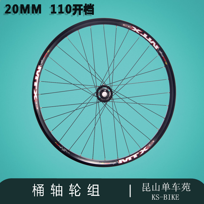 Kunten 20 barrel 110 open gear wheel set AM FR speed downwheel mountaineering wheel set self-weaving wheel set 26 27 5 inch