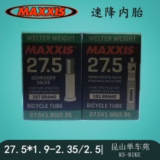 Камера велосипедная maxxis玛吉斯27.5寸山地自行车内胎27.5*1.9/2.35法嘴美嘴内胎2.5