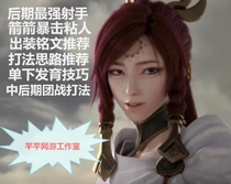 The strongest national service the strongest in the late Galo played the inscription teaching the arrow and the arrow and the death.