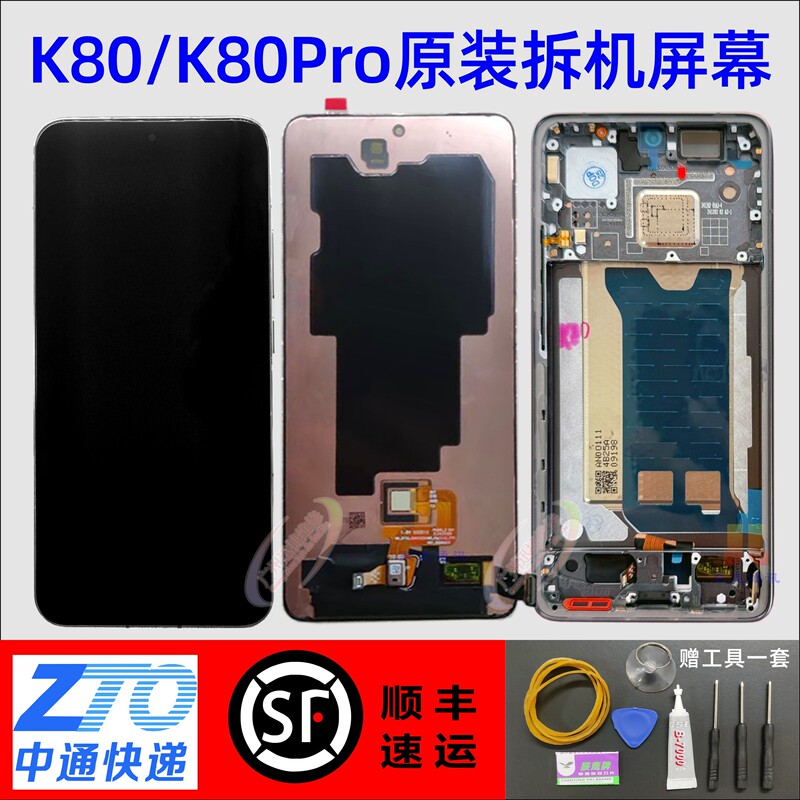 Redmi K80/K80 Pro Original Screen Assembly with Frame, Original Factory Disassembly, Huaxing Display Inner Screen Redmik80Pro Redmi K80/K80 Pro Original Screen Assembly with Frame, Original Factory Disassembly, Huaxing Display Inner Screen Redmik80Pro