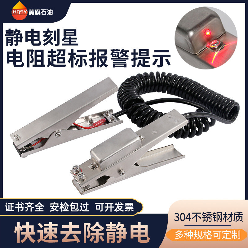 Petrol Station Electrostatic Ground Clip Stainless Steel Antistatic Siren Oil Depot Chemical Static Clamp Oil Tanker Earth Pliers