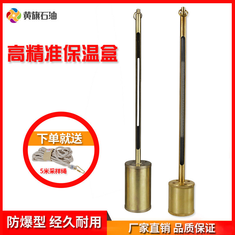 Insulation case explosion-proof temperature measuring box greaser accessories 70-250 liter diesel petrol kerosene methanol and other liquids