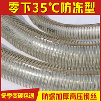 PVC steel wire hose transparent plastic pipe tanker oil discharge pipe high pressure water pipe thickened cold and corrosion resistant hose