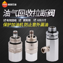 ZVA oil and gas recovery fuel gun gasoline shut-off valve QPW Heineken oil pipe joint tanker shut-off valve universal type