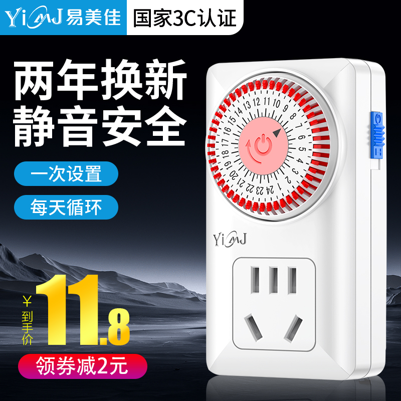 Easy Beauty Canon timer Switch socket electric car Anti-overcharge protector countdown automatic power off controller-Taobao