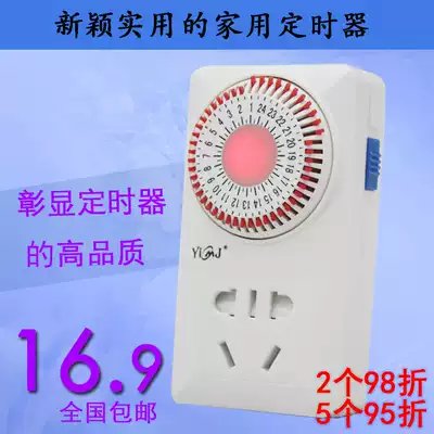 Yi Meijia Timer Timing Switch Socket TW-960 Power Timer Appointment Smart Switch