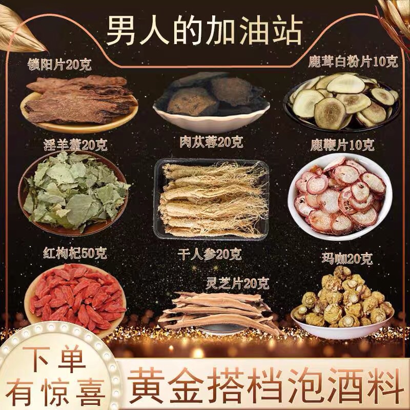 Jilin Mayflower Deer Ginseng Antler Slice Lock Yang Cistanche Wolfberry Ma Curry Male Nourishing Saucepan Soup Ladle Water Stock Bag