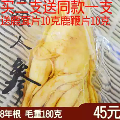 Changbai Mountain fresh-keeping ginseng, northeast soak wine soil ginseng fresh white ginseng 180g Northeast ginseng non-red ginseng tablets