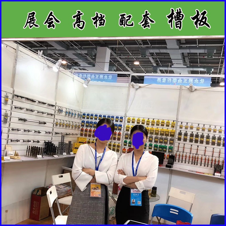 Standard booth board standard booth supporting groove board Canton Fair booth special slot board exhibition slot board exhibition booth booth