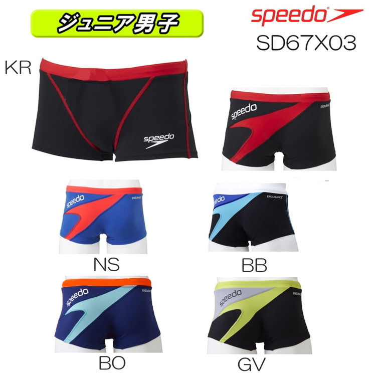 JP Speedo Swimsuit SD67X03 for boys