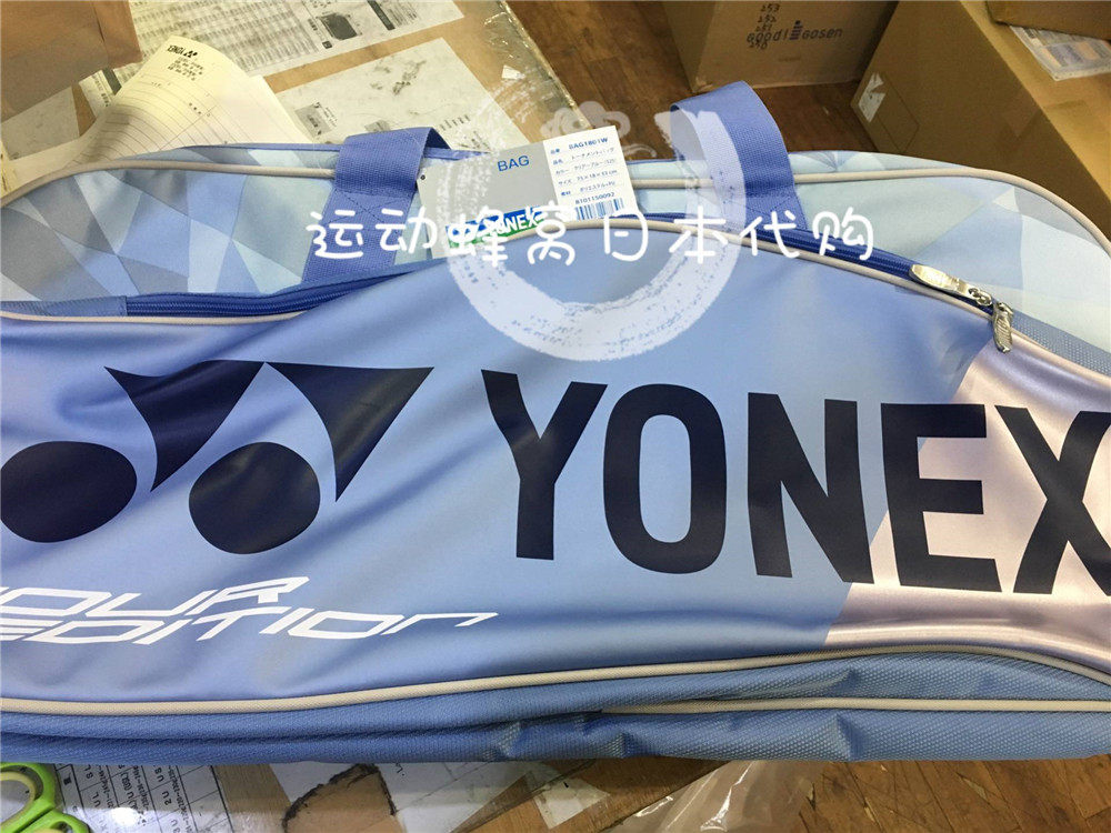 JP Yonex BAG1801W Badminton Racket Bag Two Packs Handheld Storage Bag
