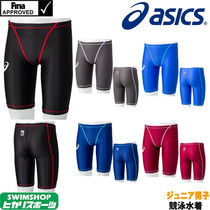 Japan 2021 NEW Asics Arthur swimming professional sports competition five-point swimming trunks boys 2161A071J