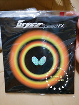 Japan imported JP version butterfly bus rubber 05720 soft reverse glue BRYCE SPEED FX rubber