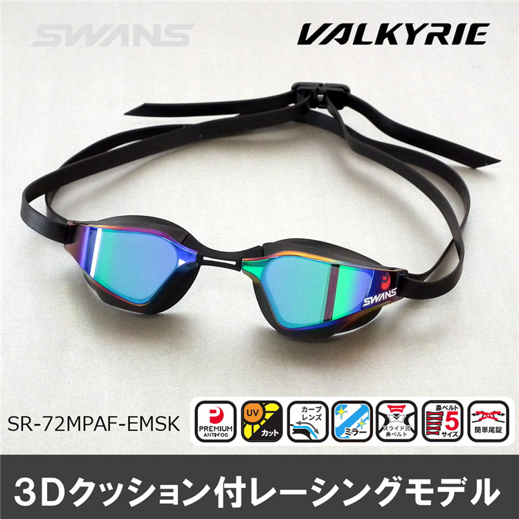 SWAN Nhật Bản thoải mái đeo kính bơi khung lớn 4 lần chống sương mù với pad nam và nữ SR-72M - Goggles kính bơi có độ cận