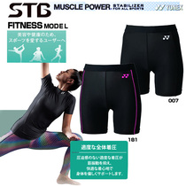 Japan imported JP edition YONEX STB-F2502 female STB function compression clothing tight shorts