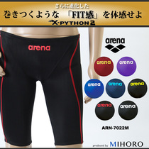  Japan imported Arena Arina ARN-7022M mens professional swimming competition tight five-point swimming trunks