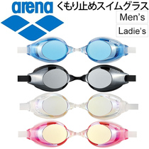 Japan with purchase Arena Arena Arina anti-fog coating leisure large view coating swimming goggles mens and womens swimming glasses