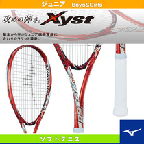  Package Japan direct mail JP version Mizuno 63JTN431 Childrens soft tennis racket Xy ROOKIE 68