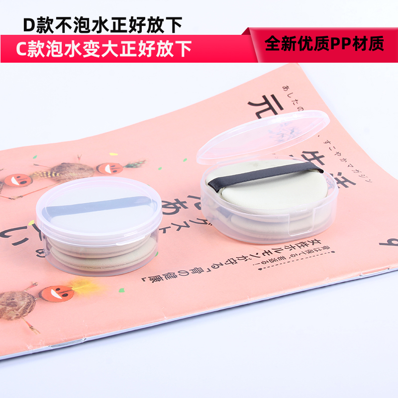 Cotton Candy Egg Yolks Pineapple Pie Air Cushion Powder Bashing Containing Box Empty Box Packed Box Transparent Plastic