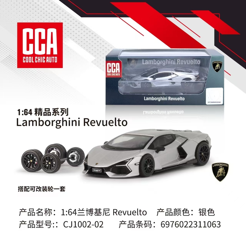 Colorful Cca Interchangeable Wheel Modification 1:64 Lamborghini Hurricane Limited Edition Alloy Car Model Children's Toy
